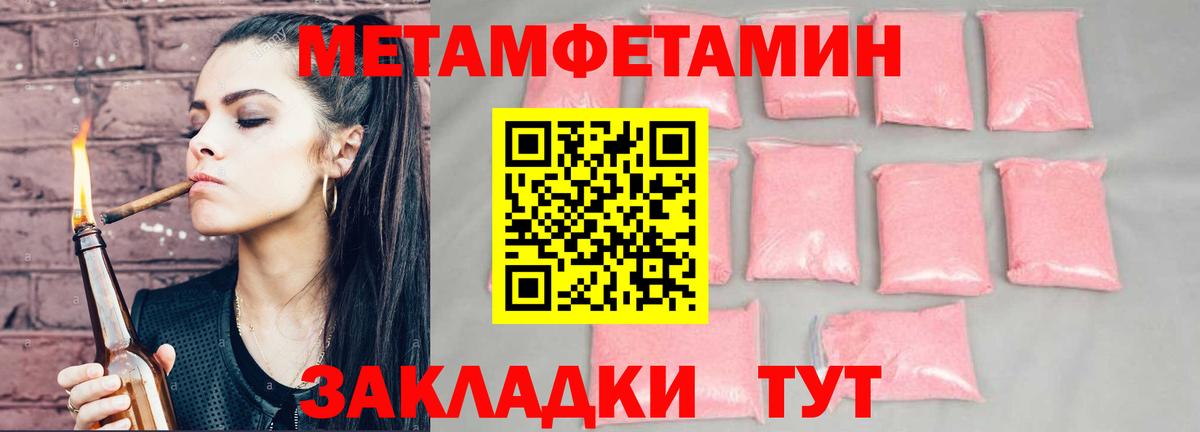 Амфетамин Розовый Коммунар