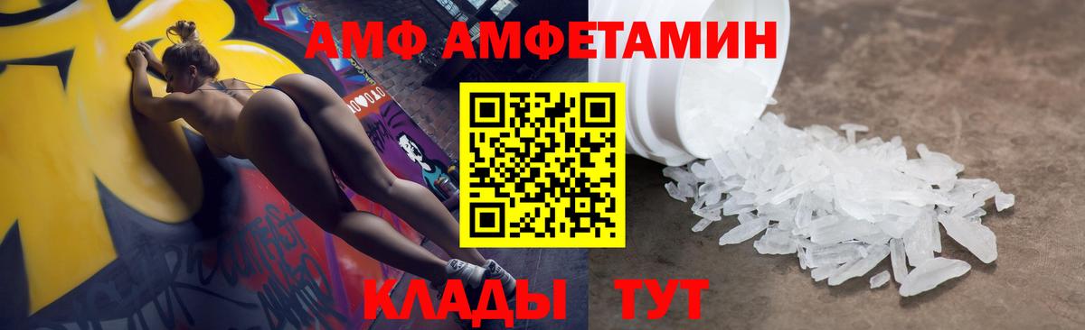 Коммунар  Amphetamine VHQ  Амфетамин  Вход с VPN 