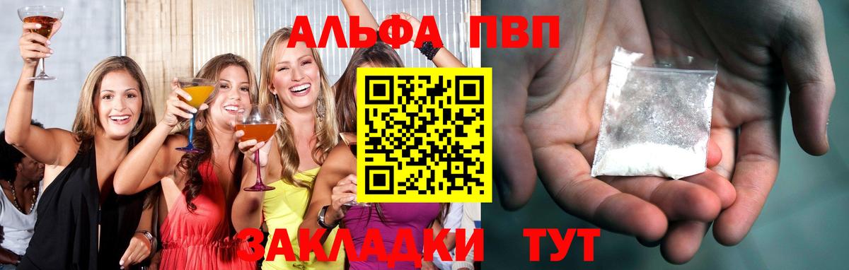 A-PVP Соль  А ПВП  A PVP VHQ  Вход с VPN  Коммунар  Alpha PVP VHQ 