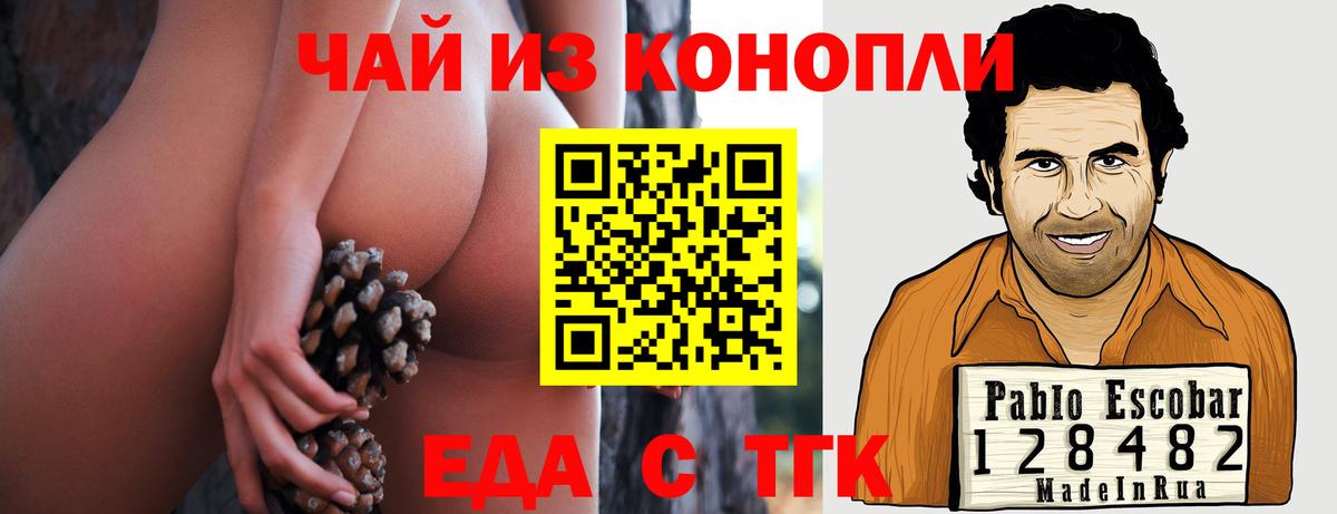 Коммунар  Cannafood марихуана  Вход с VPN 