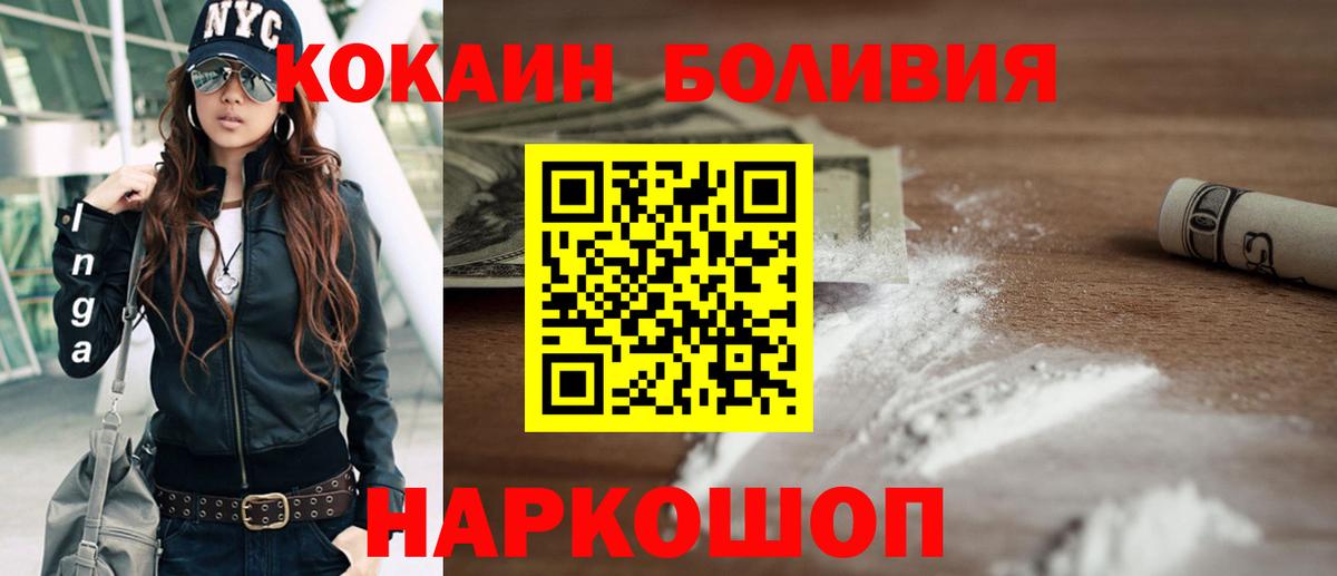 Кокаин FishScale  COCAIN  Коммунар  Кокаин Fish Scale  Вход с VPN 
