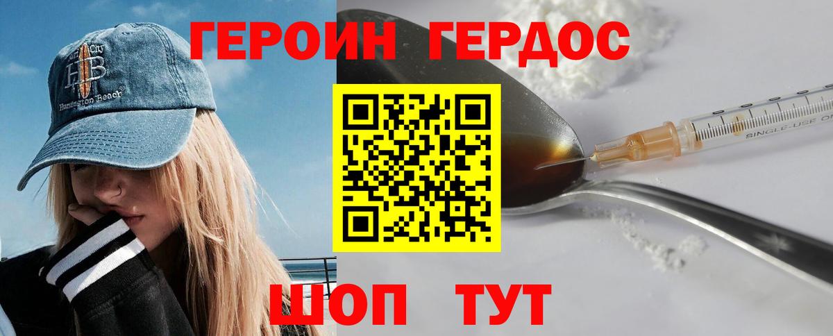 Коммунар  ГЕРОИН VHQ  Вход с VPN 