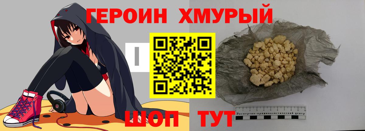 Героин гречка Коммунар