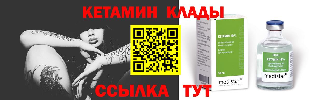 КЕТАМИН VHQ  Вход с VPN  КЕТАМИН VHQ  Коммунар 