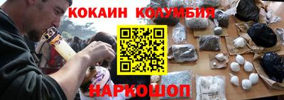 кокаин колумбия Камышлов