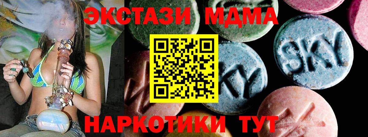 MDMA crystal  MDMA crystal  МДМА  Коммунар  Вход с VPN 