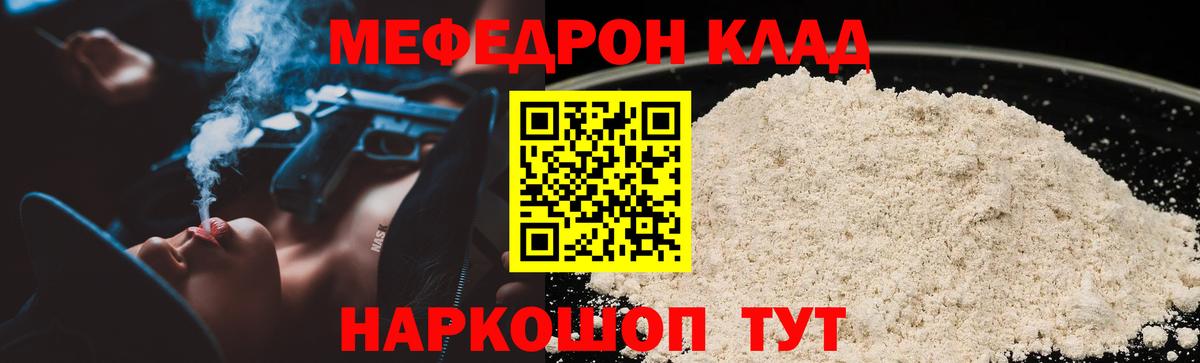 Меф VHQ  Вход с VPN  МЯУ-МЯУ мяу мяу  МЕФ  Коммунар 