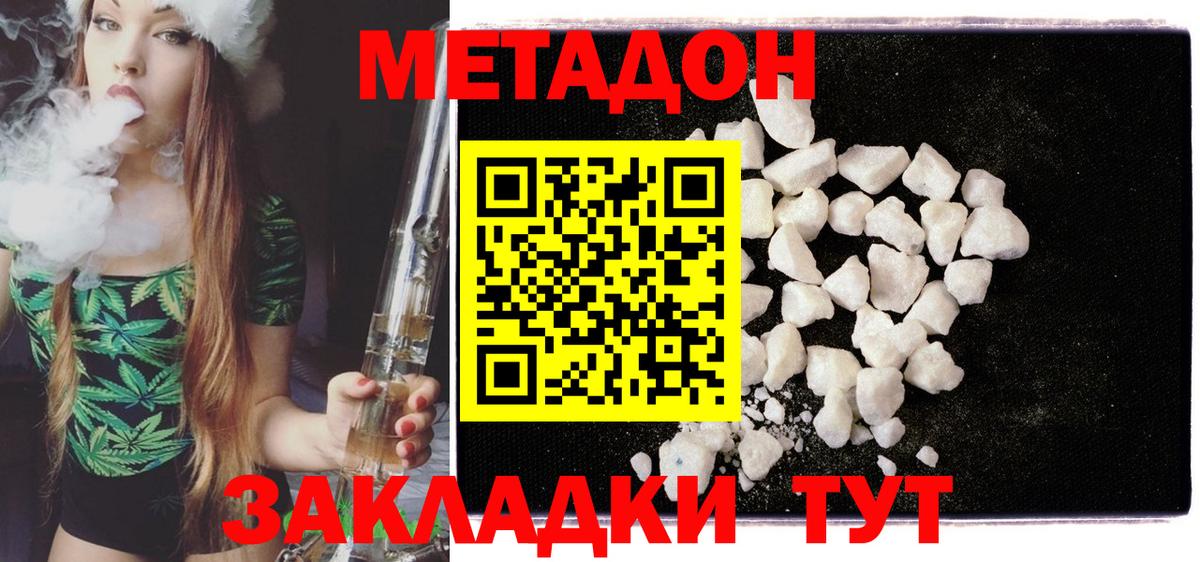 Коммунар  МЕТАДОН VHQ  мега рабочий сайт  Вход с VPN  МЕТАДОН кристалл 