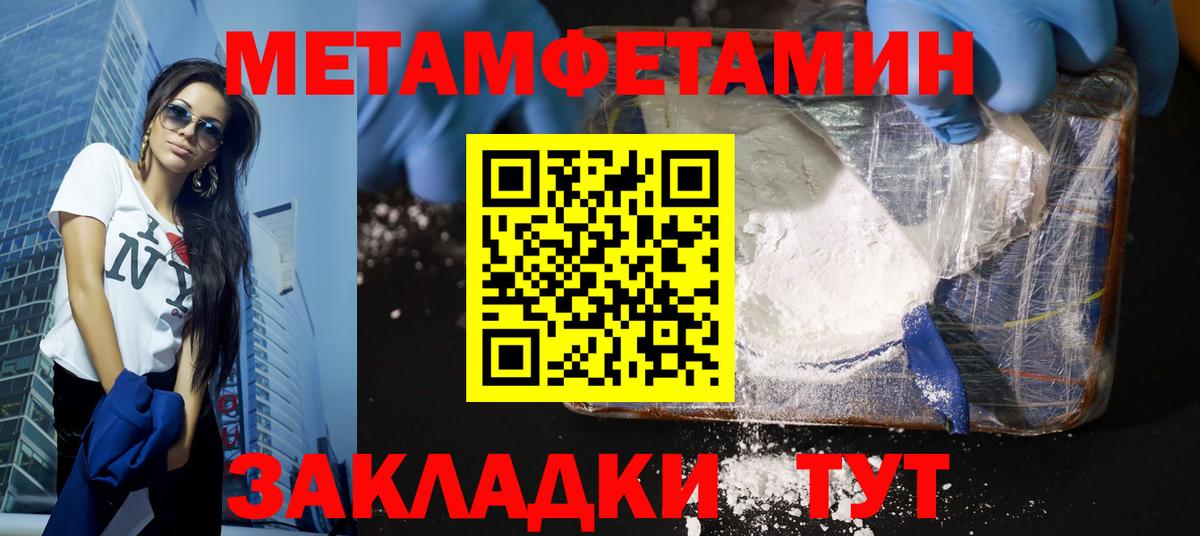 Метамфетамин мет  Метамфетамин  Коммунар  Метамфетамин мет  Вход с VPN 