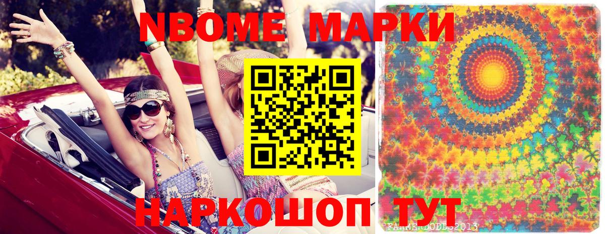 Наркотические марки 1500мкг Коммунар