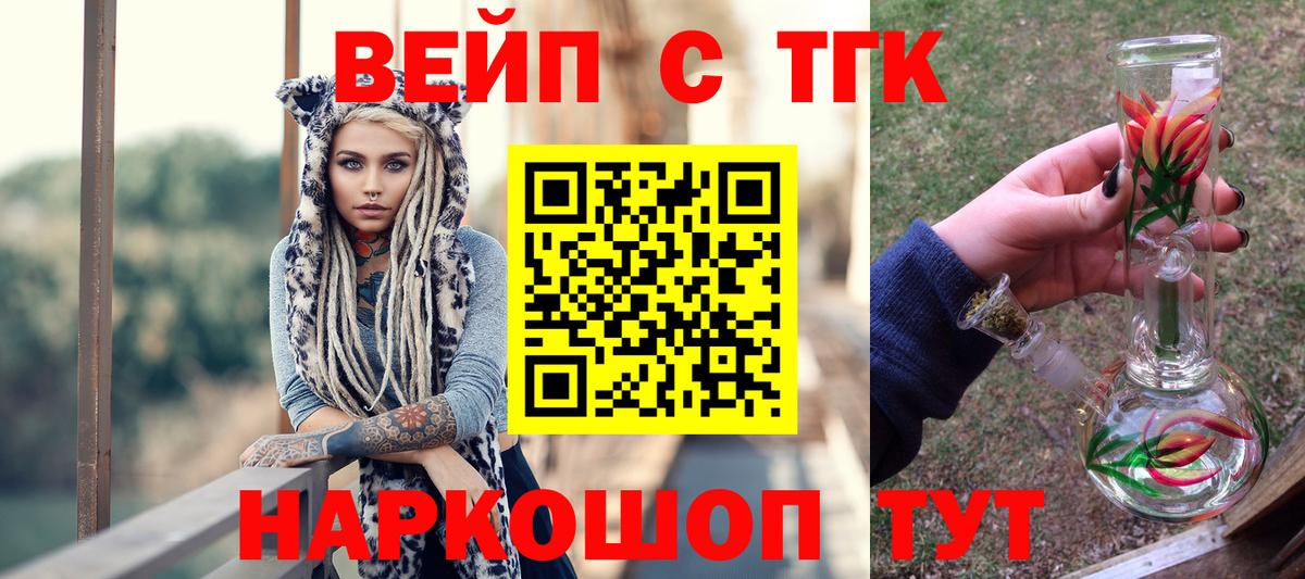 ТГК гашишное масло  Вход с VPN  Коммунар  ТГК концентрат 