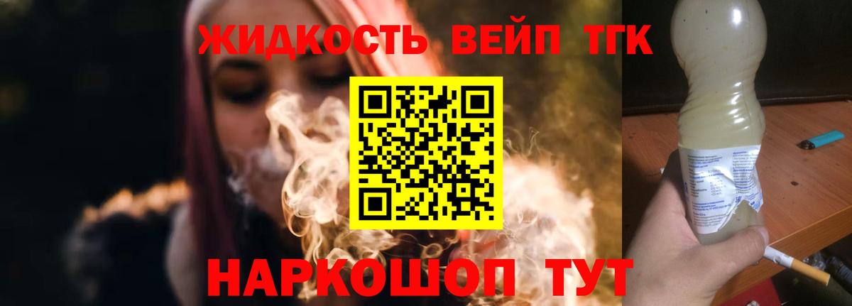 Дистиллят ТГК THC oil Коммунар